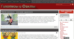 Desktop Screenshot of gifakt.ru