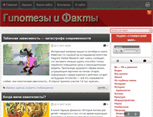 Tablet Screenshot of gifakt.ru